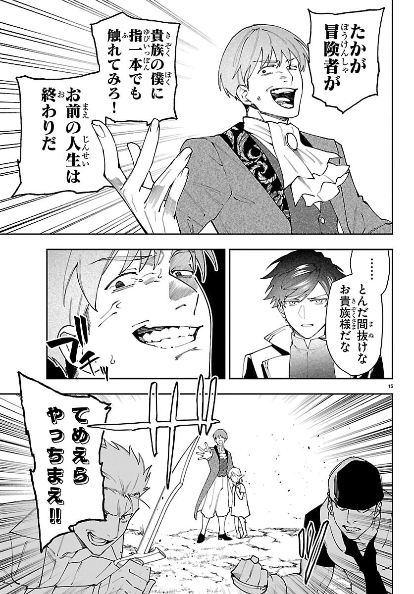 Skill Tree no Kaijousha Chapter 10 15ページ