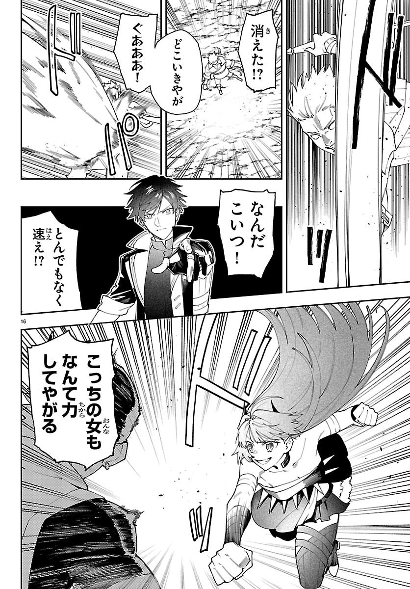 Skill Tree no Kaijousha Chapter 10 16ページ