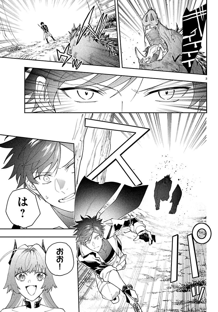 Skill Tree no Kaijousha Chapter 10 3ページ