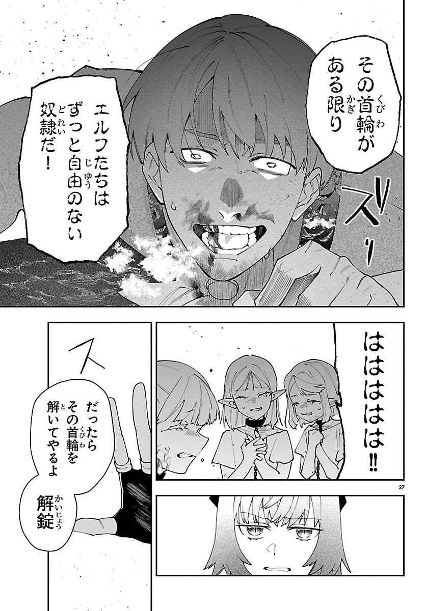 Skill Tree no Kaijousha Chapter 10 27ページ