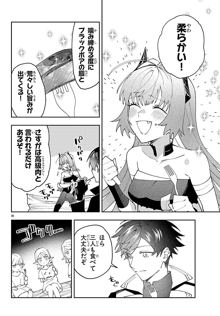 Skill Tree no Kaijousha Chapter 10 30ページ