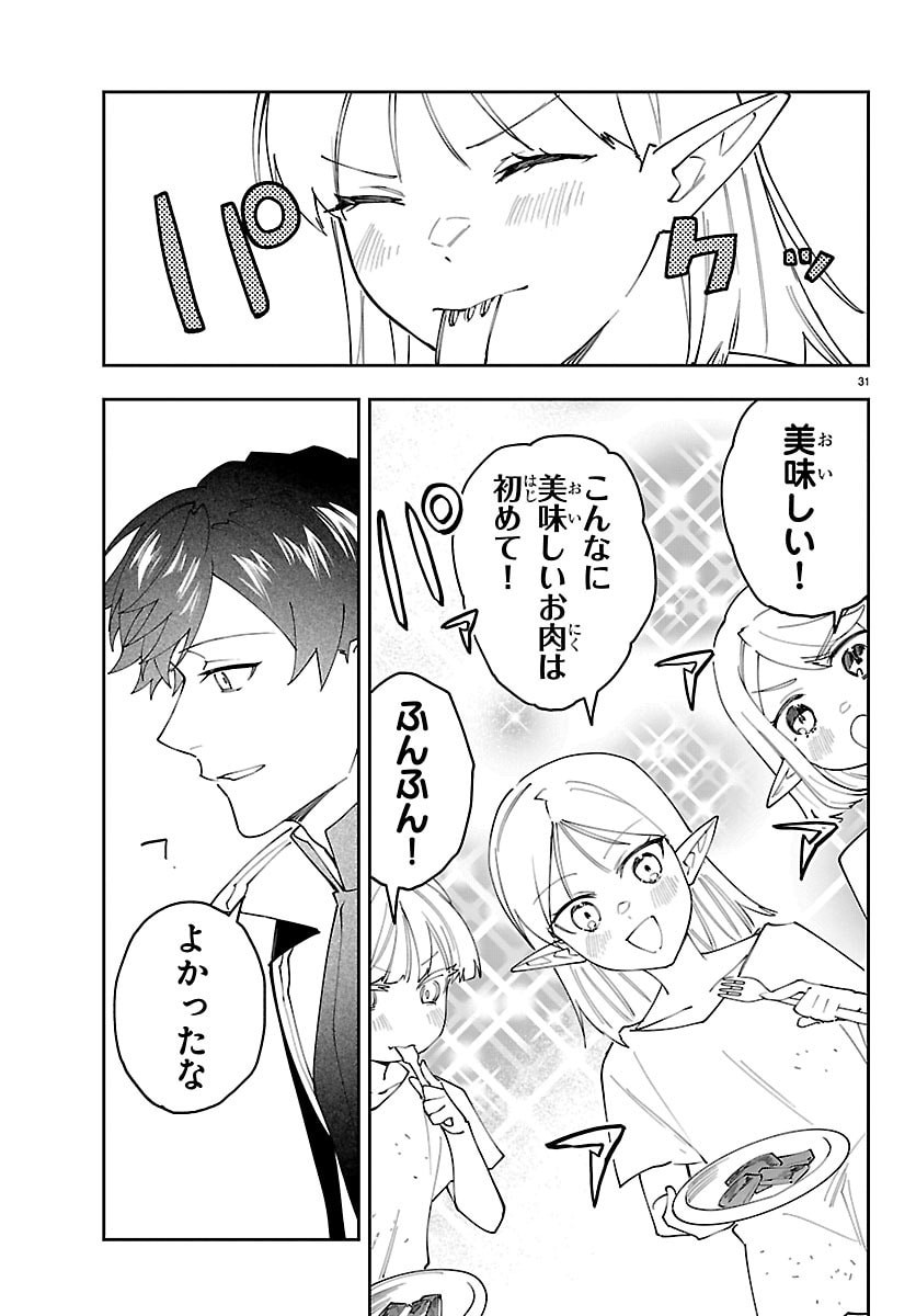 Skill Tree no Kaijousha Chapter 10 31ページ