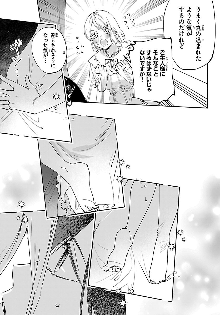 Girls X Vampire Chapter 19 5ページ