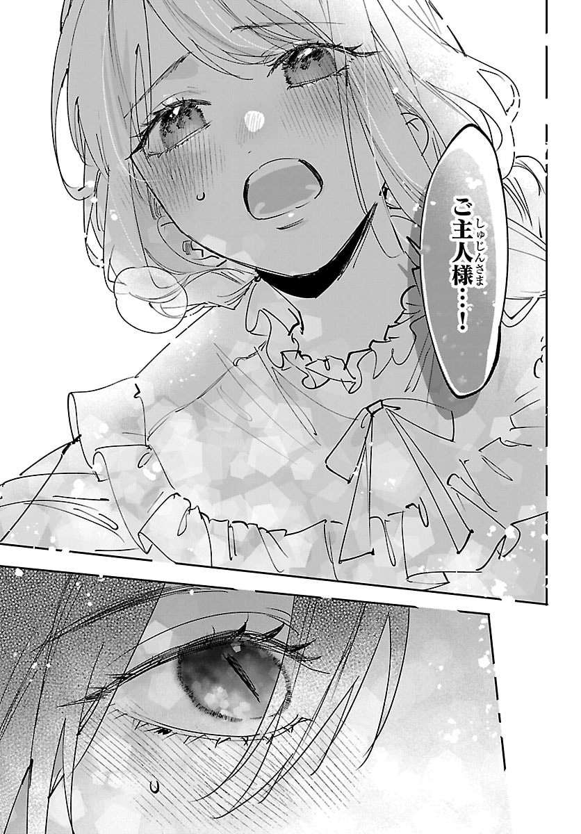 Girls X Vampire Chapter 19 9ページ