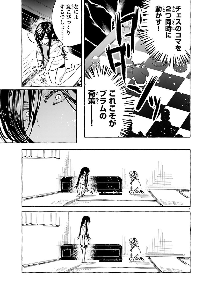 Girls X Vampire Chapter 20.5 4ページ