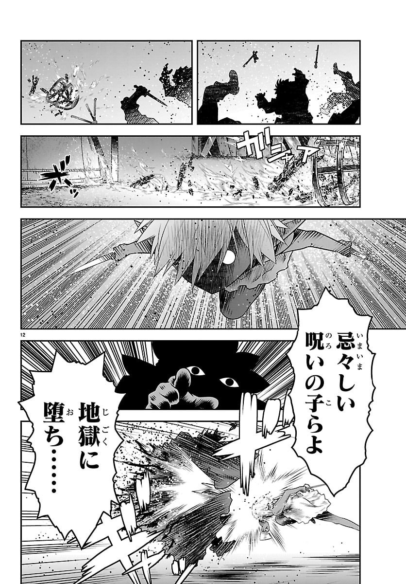 UNSOU’YA NO OSSAN GA NAZE KA FUKUGYOU DE ZETTAI MUTEKI KENSHI O TSUTOMERU KOTO NI: SAE NAI JINSEI O OKUTTETA ORE GA MAOU TOUBATSU NO KIRIFUDA NI? Chapter 27 12ページ