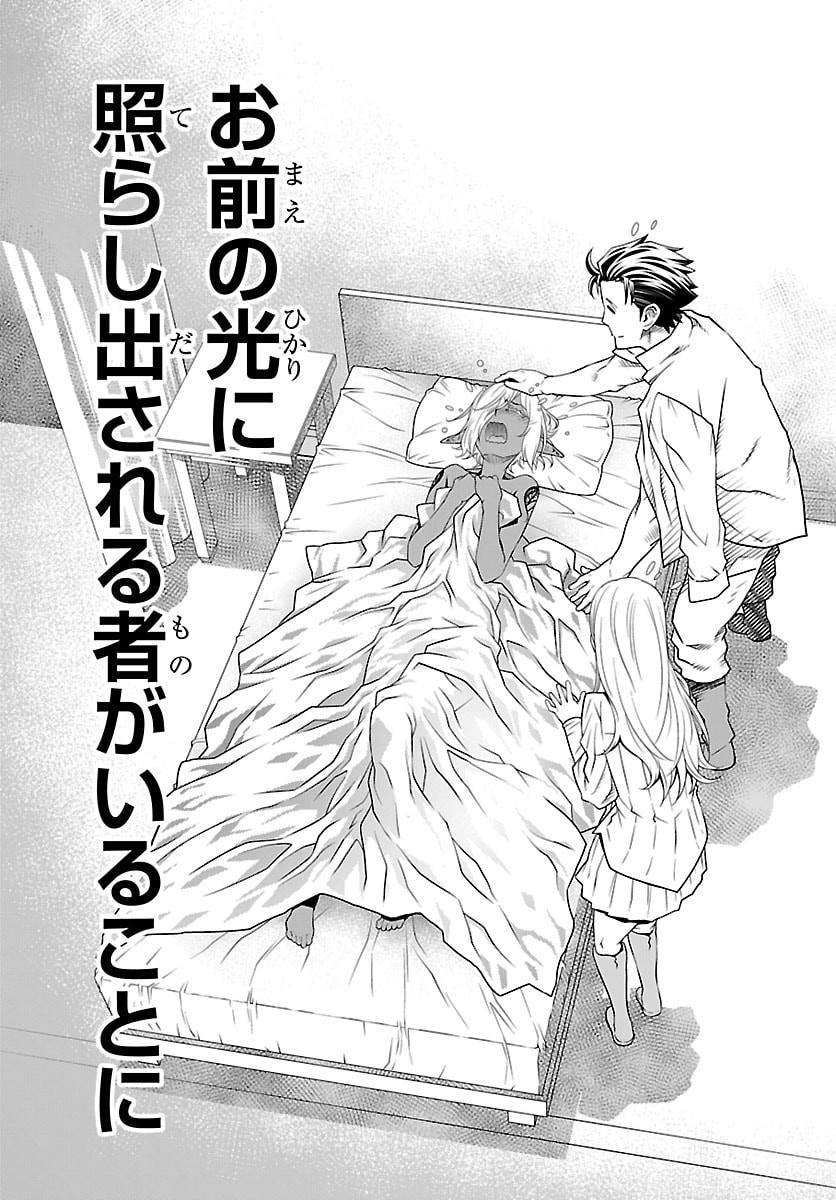 UNSOU’YA NO OSSAN GA NAZE KA FUKUGYOU DE ZETTAI MUTEKI KENSHI O TSUTOMERU KOTO NI: SAE NAI JINSEI O OKUTTETA ORE GA MAOU TOUBATSU NO KIRIFUDA NI? Chapter 27 31ページ