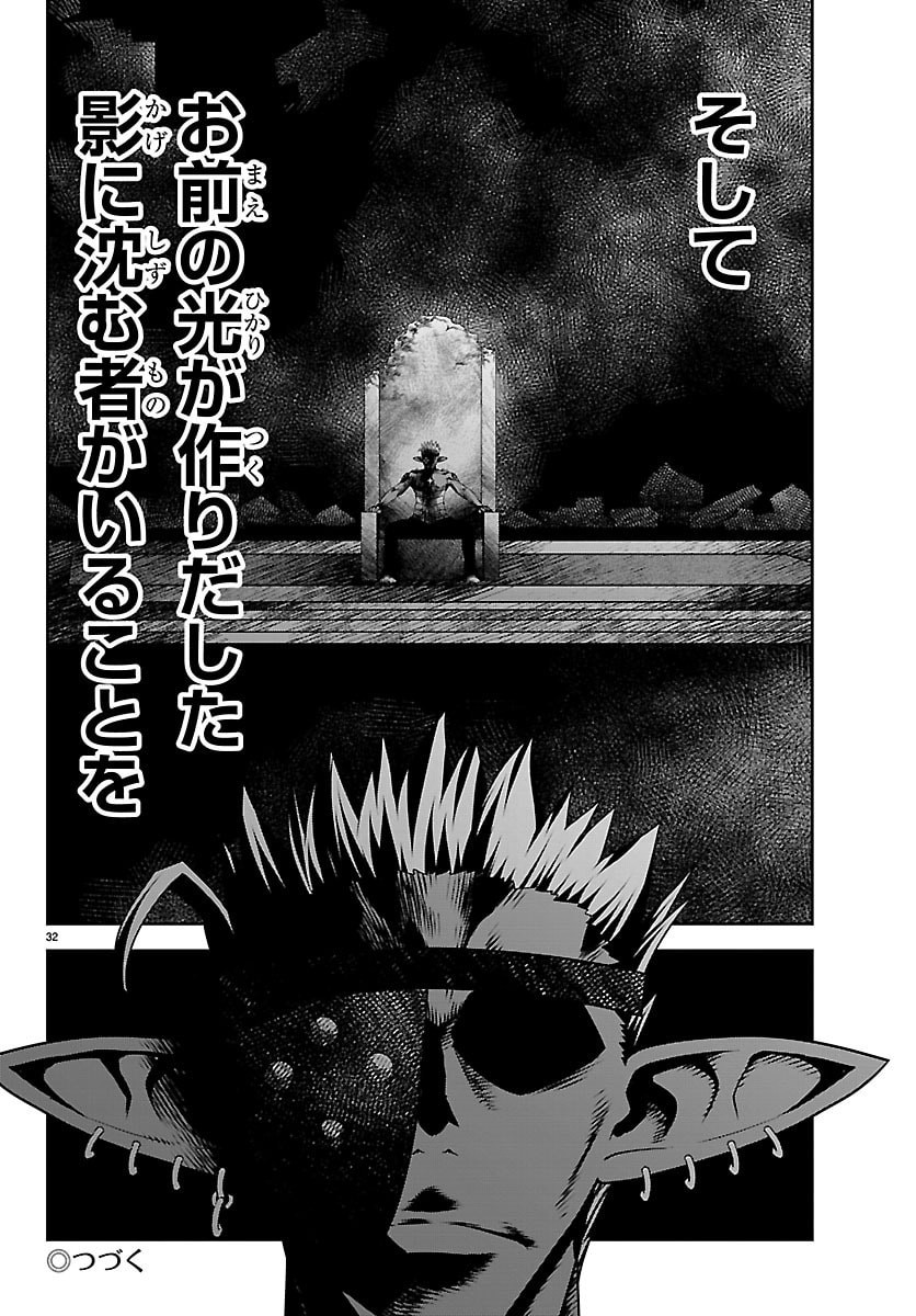 UNSOU’YA NO OSSAN GA NAZE KA FUKUGYOU DE ZETTAI MUTEKI KENSHI O TSUTOMERU KOTO NI: SAE NAI JINSEI O OKUTTETA ORE GA MAOU TOUBATSU NO KIRIFUDA NI? Chapter 27 32ページ