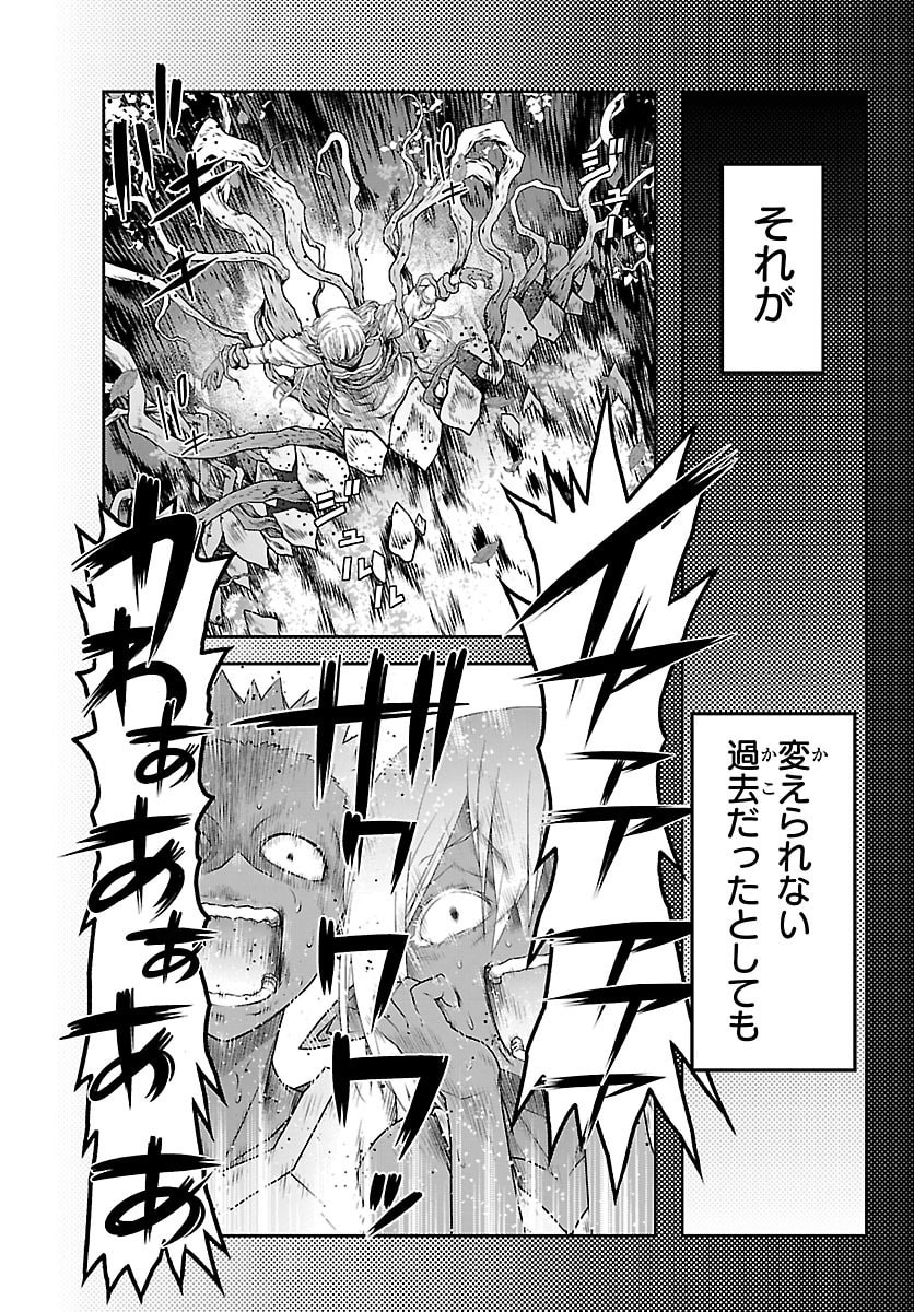 UNSOU’YA NO OSSAN GA NAZE KA FUKUGYOU DE ZETTAI MUTEKI KENSHI O TSUTOMERU KOTO NI: SAE NAI JINSEI O OKUTTETA ORE GA MAOU TOUBATSU NO KIRIFUDA NI? Chapter 27 7ページ