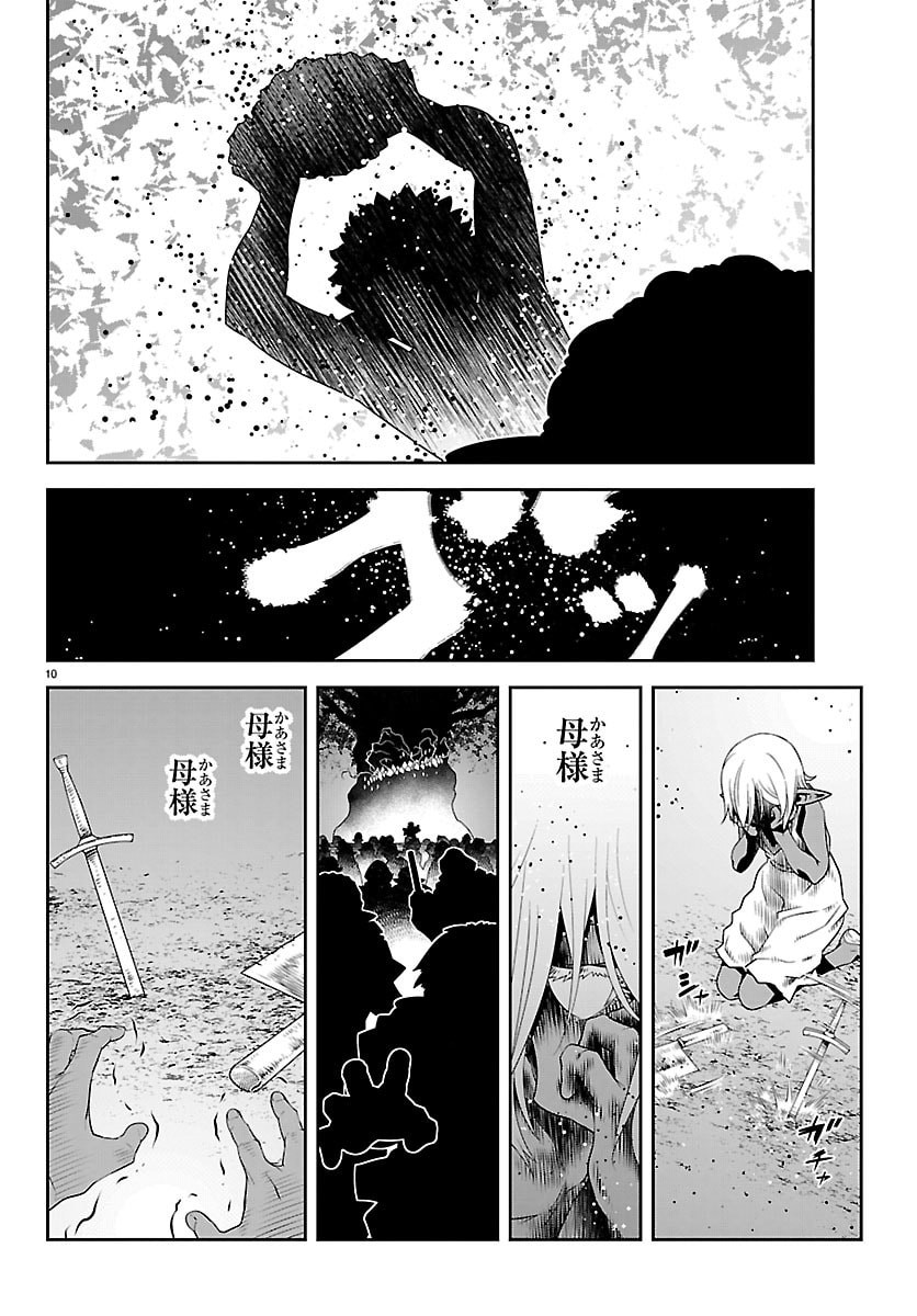 UNSOU’YA NO OSSAN GA NAZE KA FUKUGYOU DE ZETTAI MUTEKI KENSHI O TSUTOMERU KOTO NI: SAE NAI JINSEI O OKUTTETA ORE GA MAOU TOUBATSU NO KIRIFUDA NI? Chapter 27 10ページ