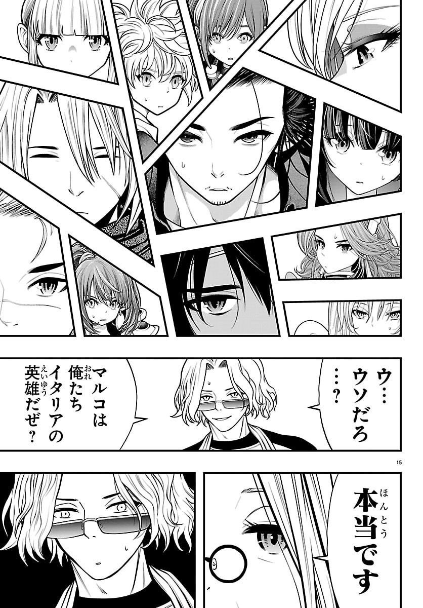 Seekers - Meikyuu Saikyou no Oji-san, Kami Haishinsha to Naru Chapter 36 15ページ