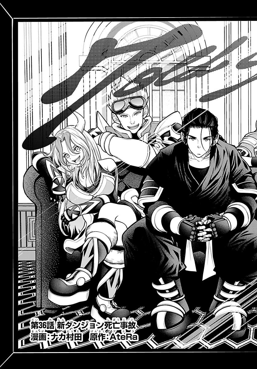 Seekers - Meikyuu Saikyou no Oji-san, Kami Haishinsha to Naru Chapter 36 3ページ