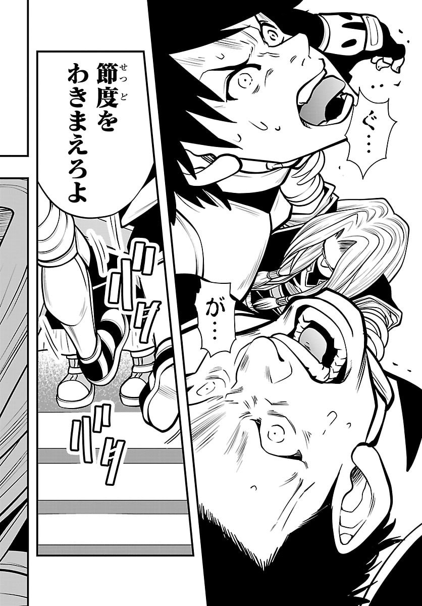 Seekers - Meikyuu Saikyou no Oji-san, Kami Haishinsha to Naru Chapter 36 22ページ