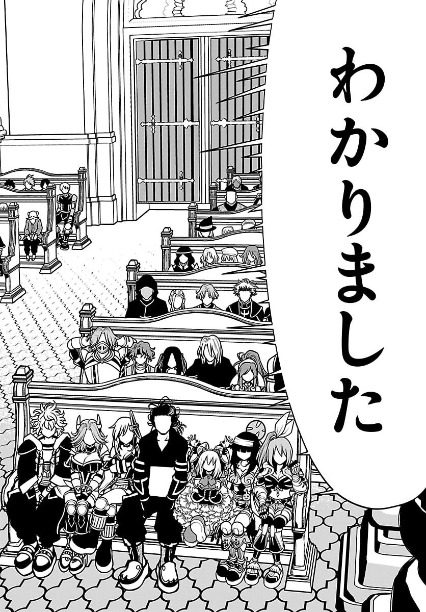 Seekers - Meikyuu Saikyou no Oji-san, Kami Haishinsha to Naru Chapter 36 26ページ