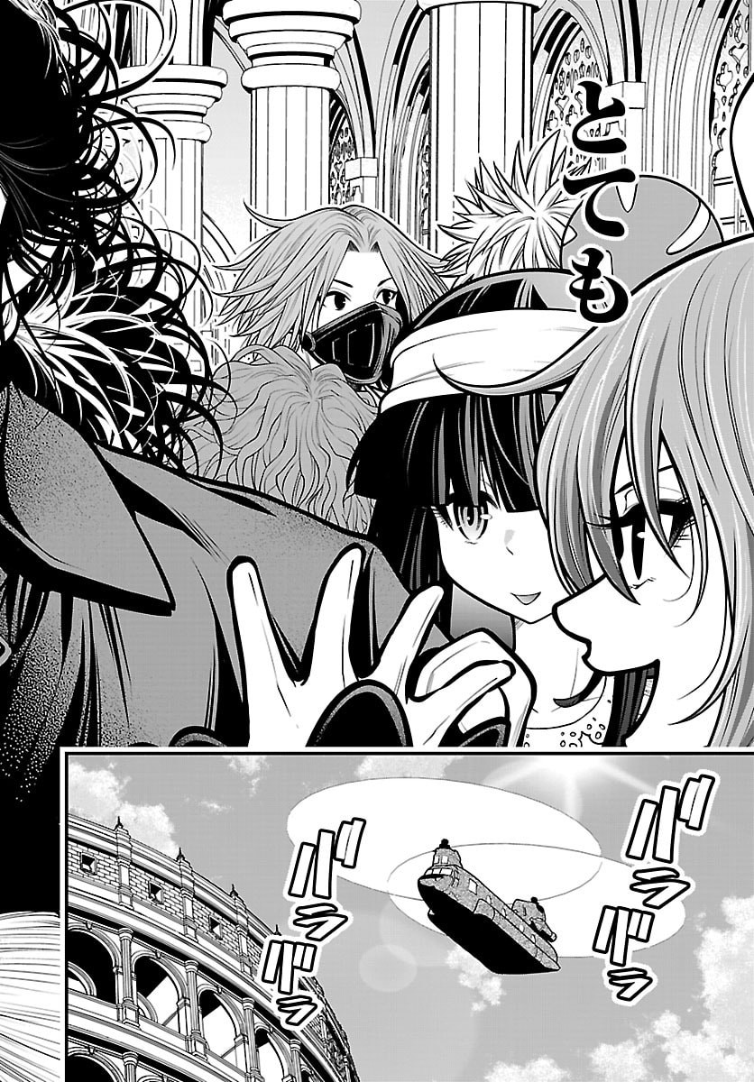 Seekers - Meikyuu Saikyou no Oji-san, Kami Haishinsha to Naru Chapter 36 30ページ