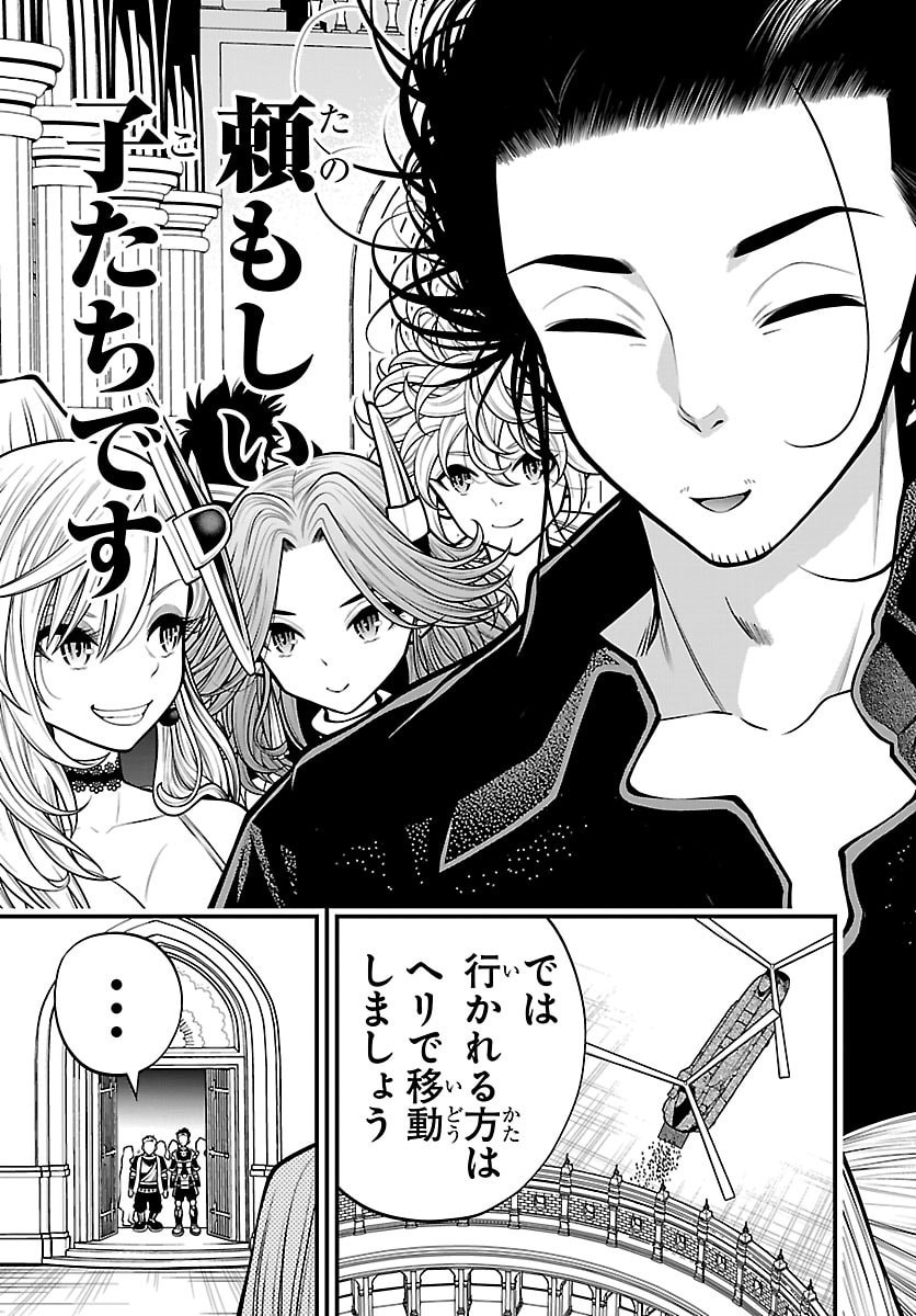 Seekers - Meikyuu Saikyou no Oji-san, Kami Haishinsha to Naru Chapter 36 31ページ