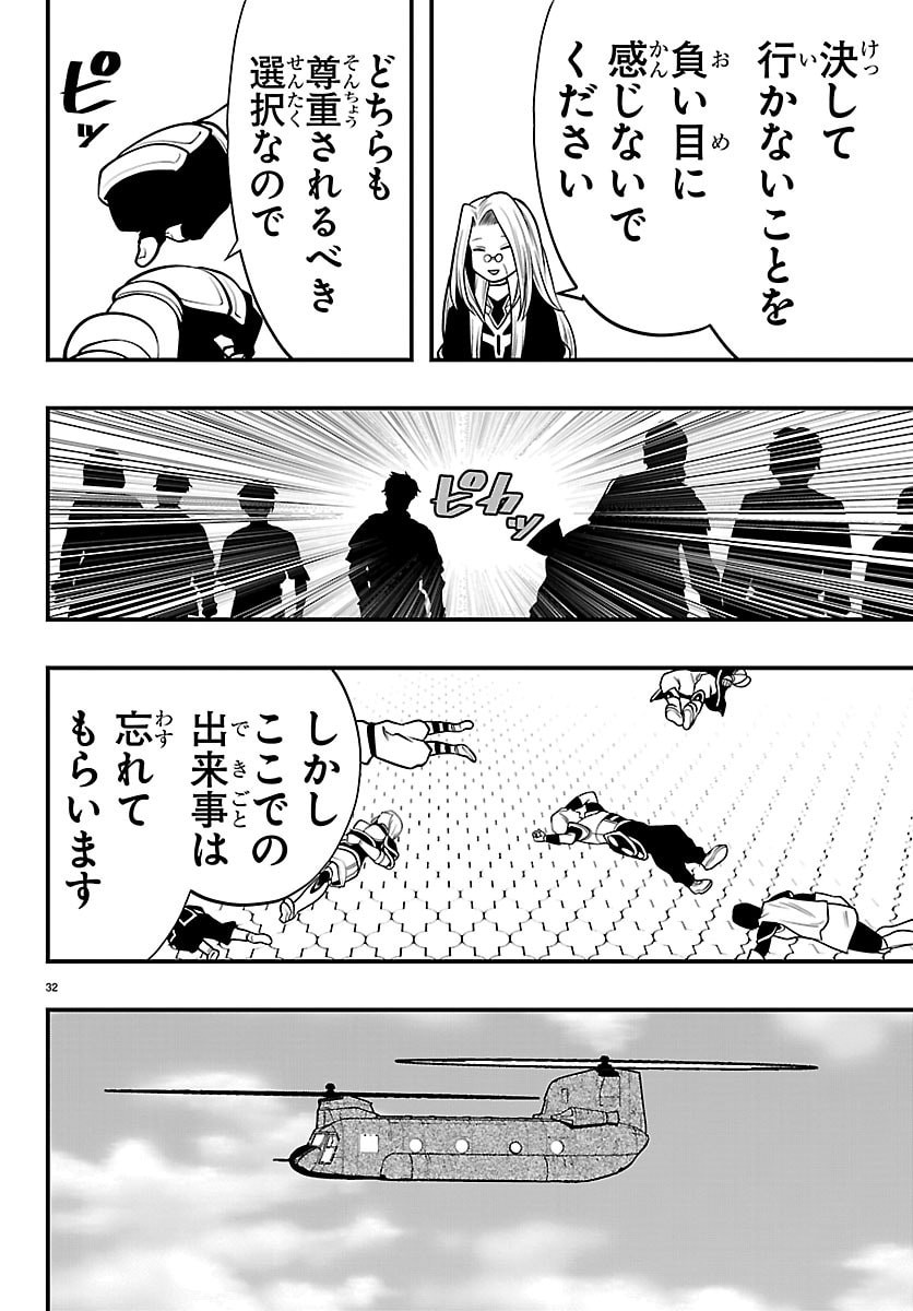 Seekers - Meikyuu Saikyou no Oji-san, Kami Haishinsha to Naru Chapter 36 32ページ