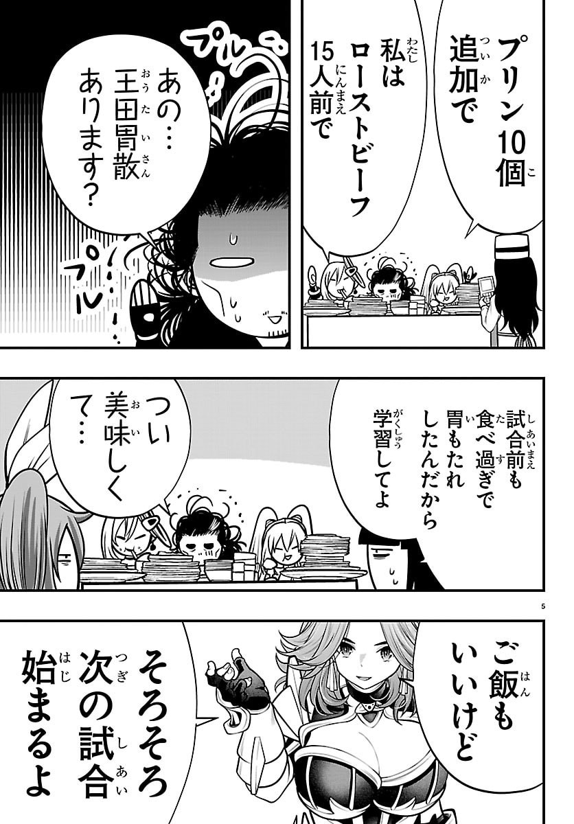 Seekers - Meikyuu Saikyou no Oji-san, Kami Haishinsha to Naru Chapter 36 5ページ