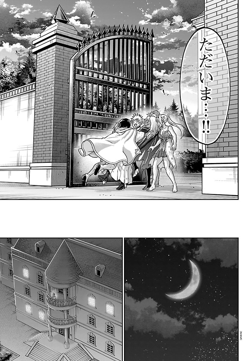 Cherry Yuusha to "Sei" Naru Ken Chapter 84 11ページ