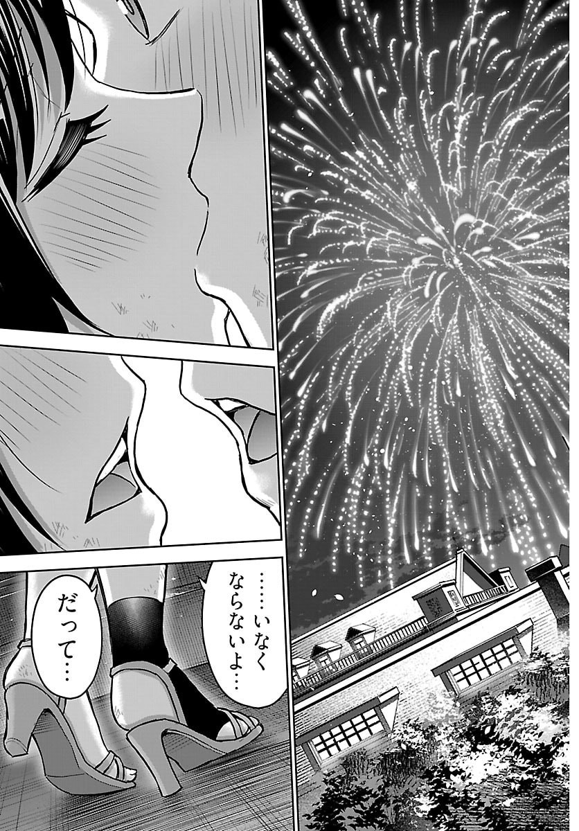 Cherry Yuusha to "Sei" Naru Ken Chapter 84 17ページ