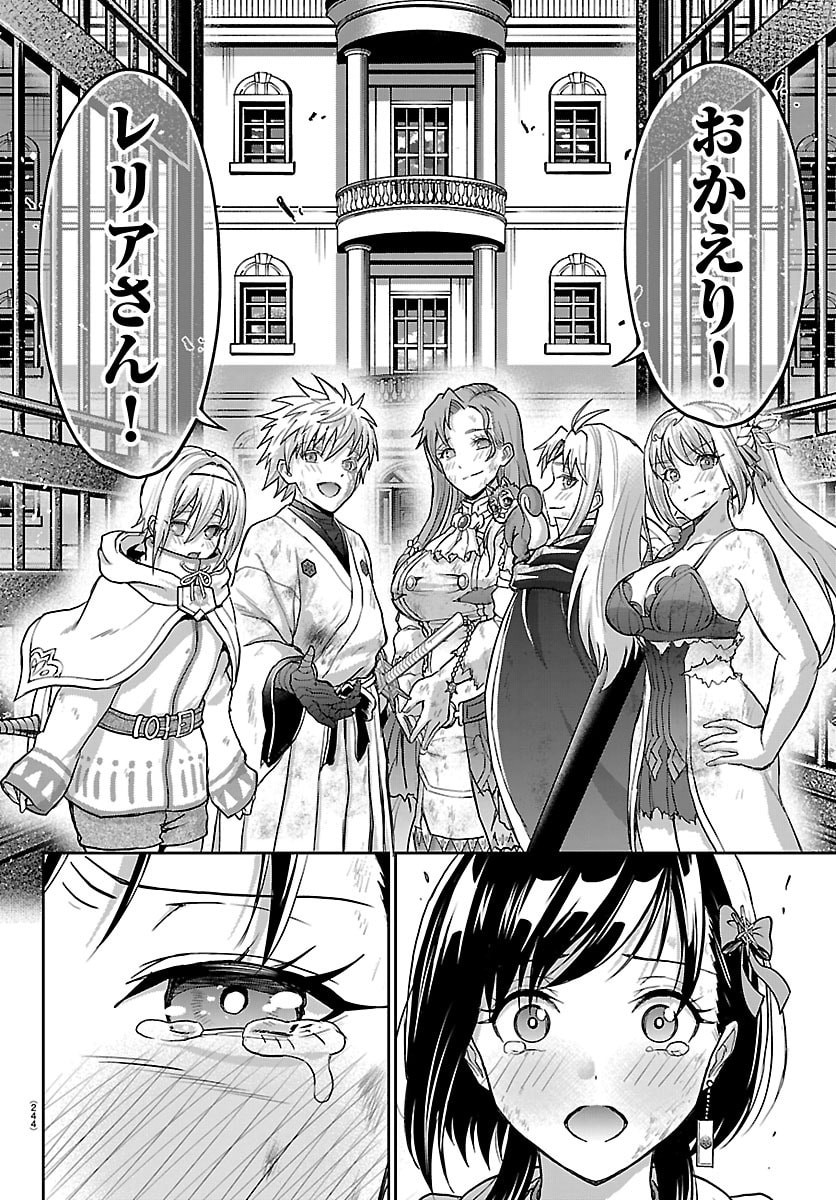 Cherry Yuusha to "Sei" Naru Ken Chapter 84 10ページ