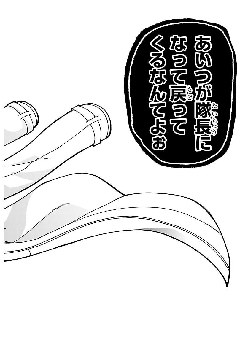 Tougen Anki Chapter 283 14ページ