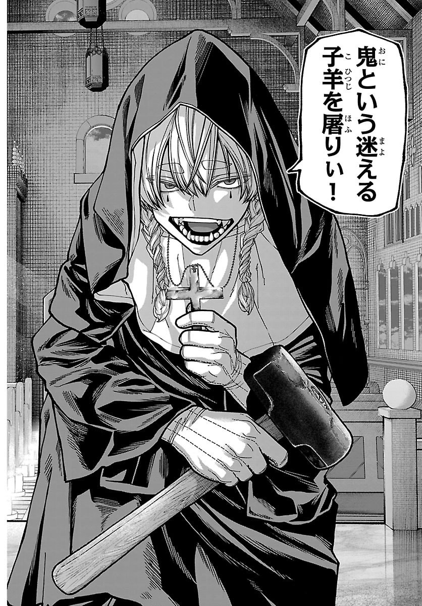Tougen Anki Chapter 283 18ページ