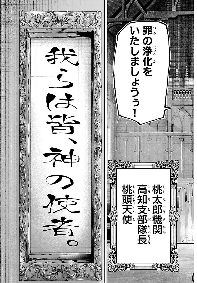 Tougen Anki Chapter 283 19ページ