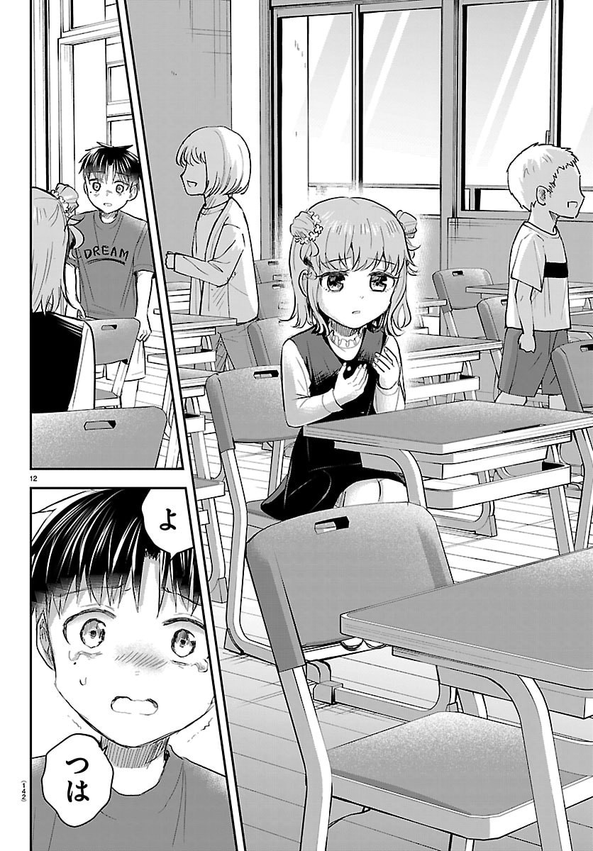 Kimi wa Yotsuba no Clover Chapter 101 12ページ