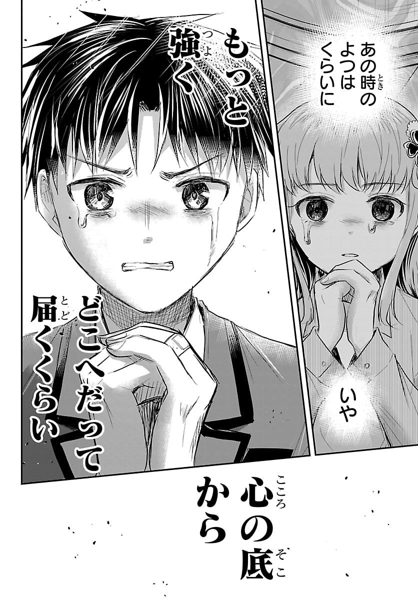Kimi wa Yotsuba no Clover Chapter 101 6ページ