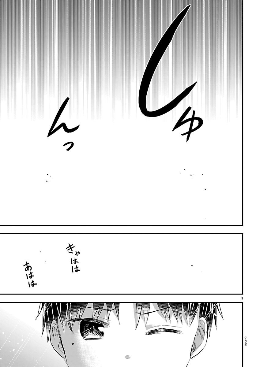 Kimi wa Yotsuba no Clover Chapter 101 9ページ