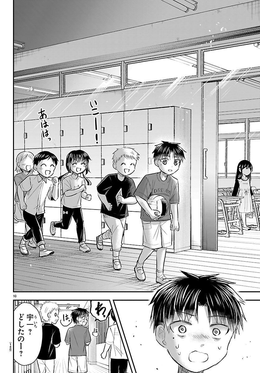 Kimi wa Yotsuba no Clover Chapter 101 10ページ