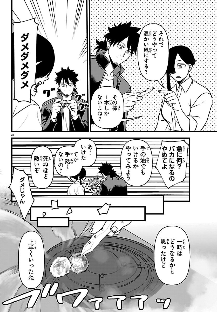Yuusha Goroshi no Moto Ansatsusha. - Mushoku no Ossan kara Hajimaru Second Life Chapter 32 32ページ