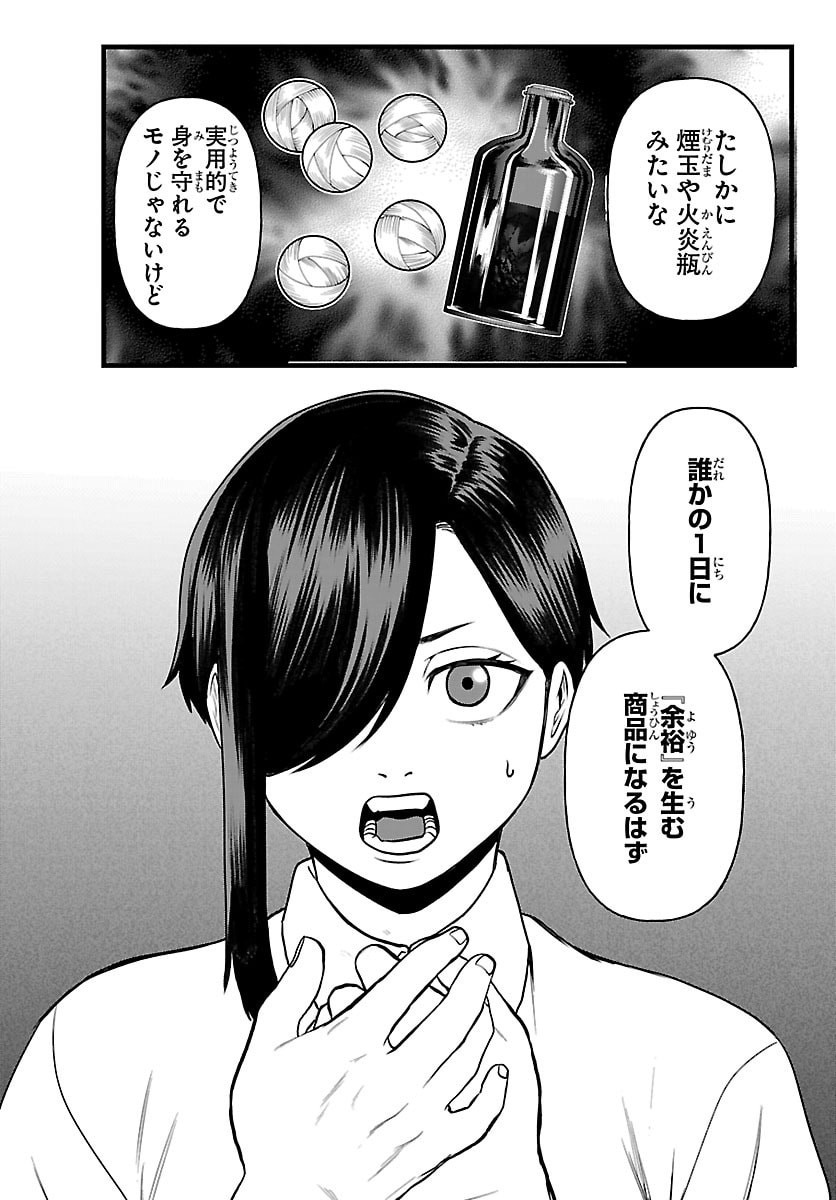 Yuusha Goroshi no Moto Ansatsusha. - Mushoku no Ossan kara Hajimaru Second Life Chapter 32 5ページ