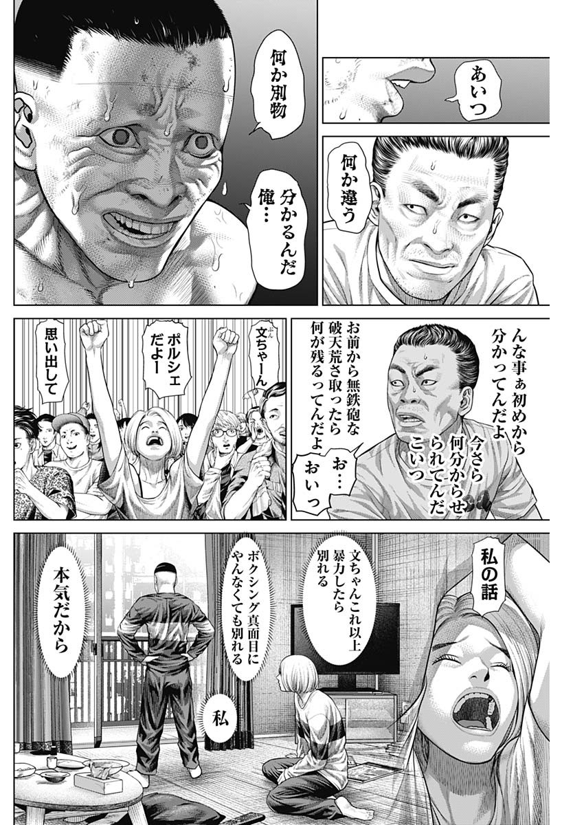 Genikasuri Chapter 43 2ページ