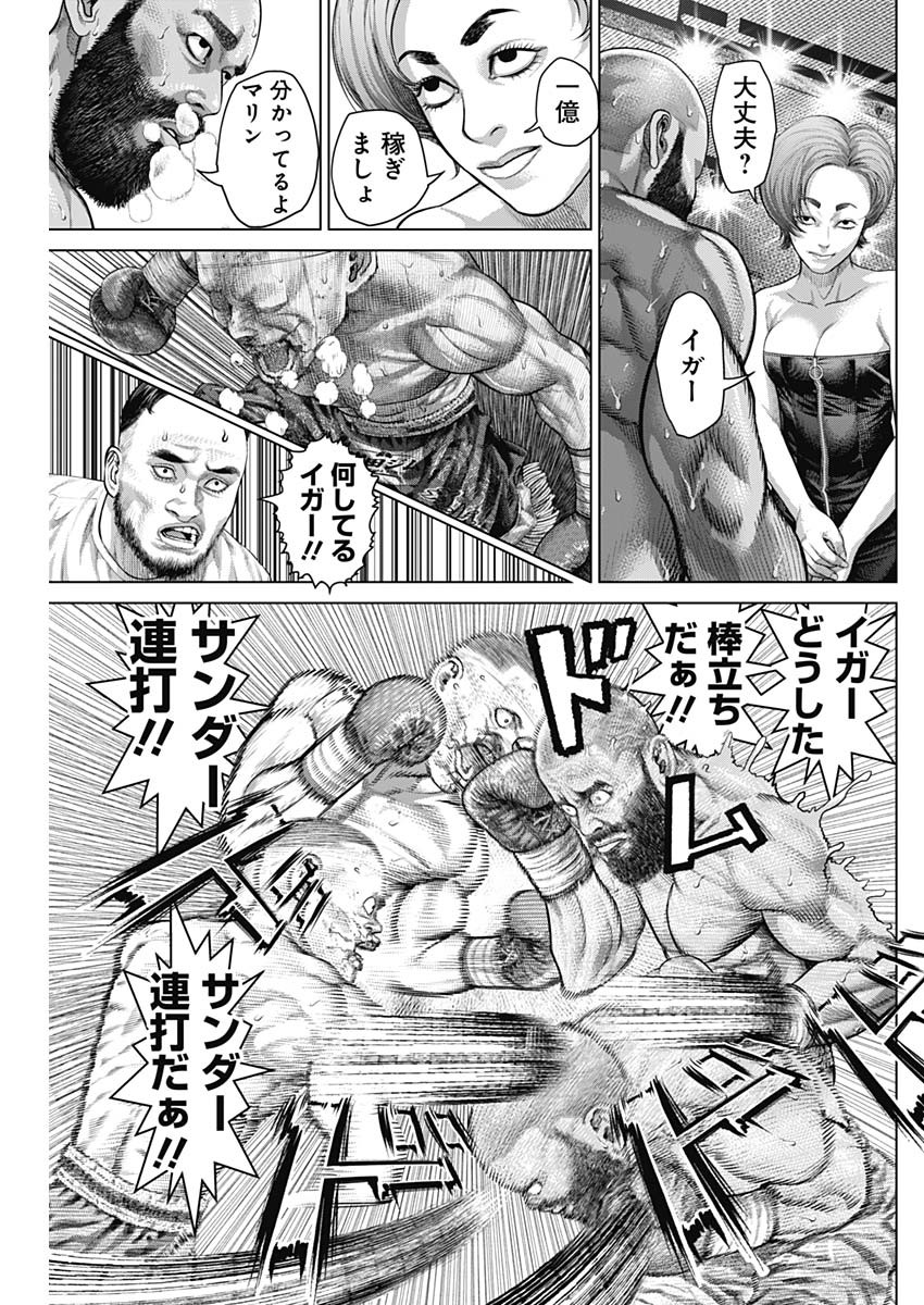 Genikasuri Chapter 43 13ページ