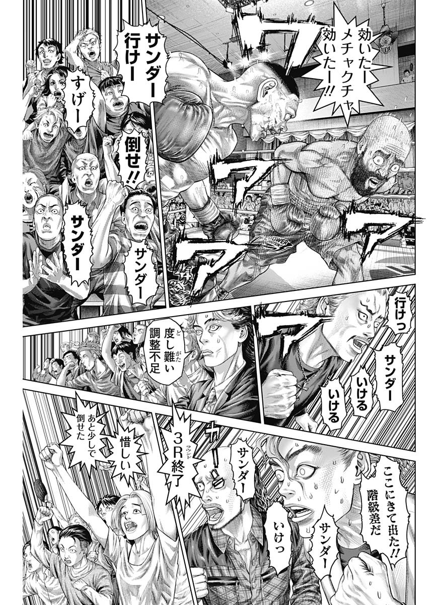 Genikasuri Chapter 43 15ページ