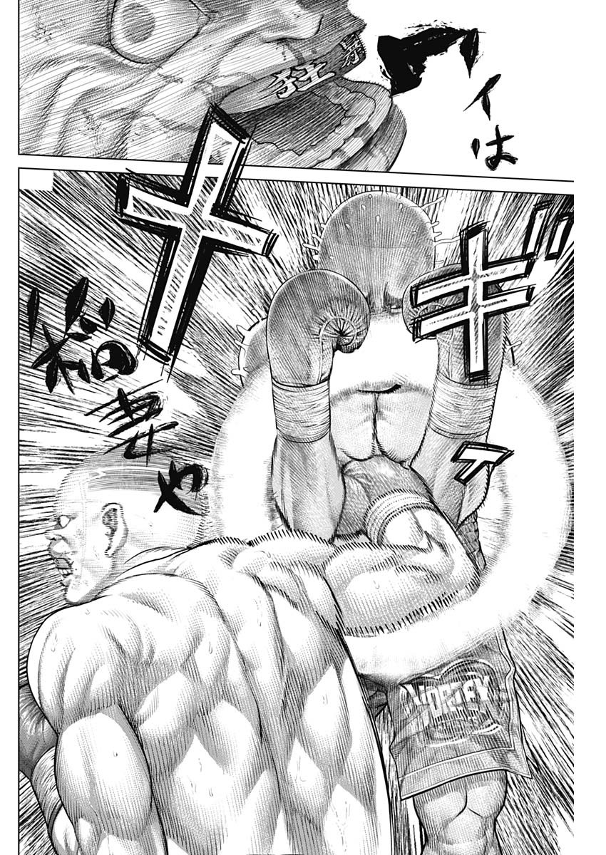 Genikasuri Chapter 43 10ページ