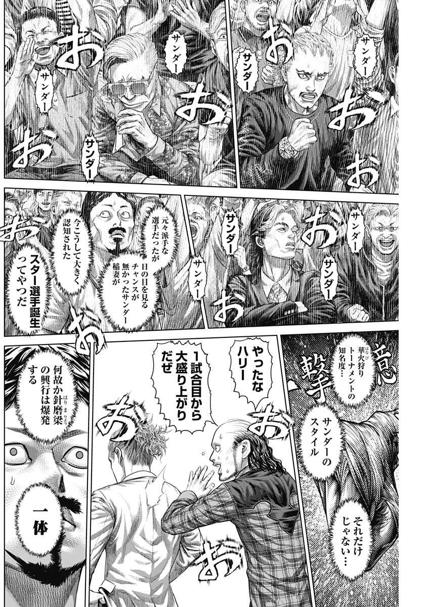 Genikasuri Chapter 44 2ページ