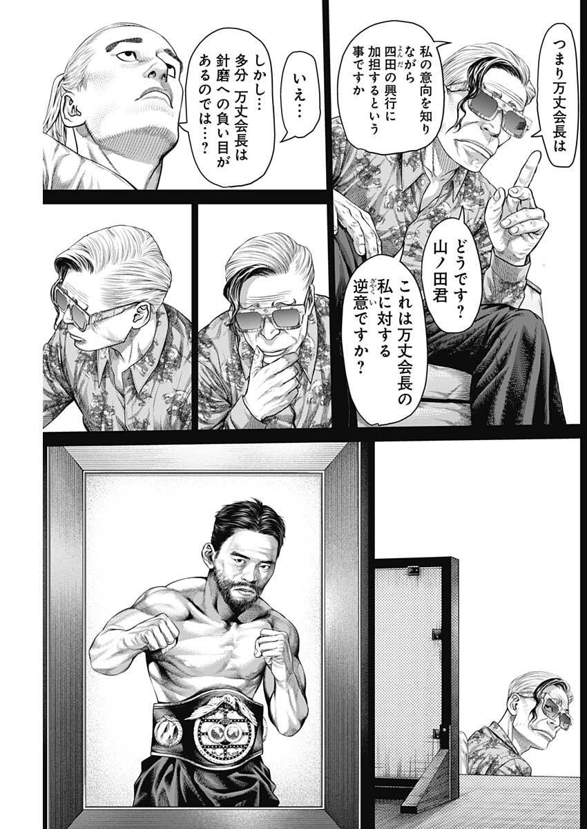 Genikasuri Chapter 44 11ページ