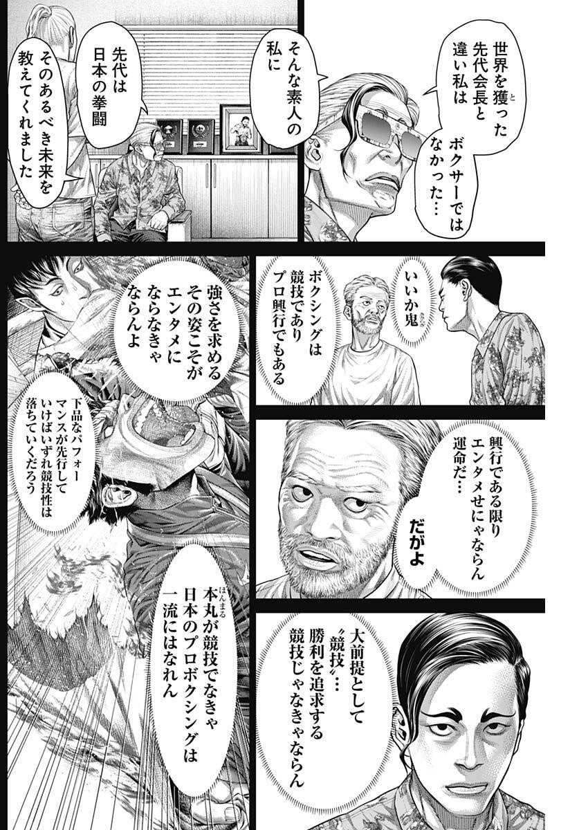 Genikasuri Chapter 44 12ページ