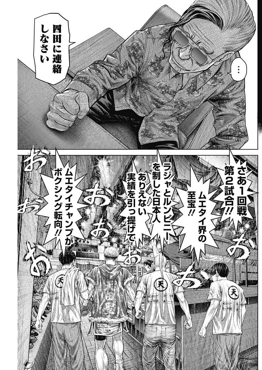Genikasuri Chapter 44 13ページ