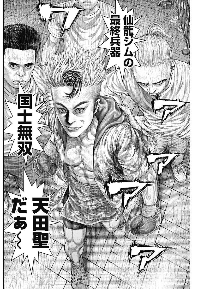 Genikasuri Chapter 44 14ページ