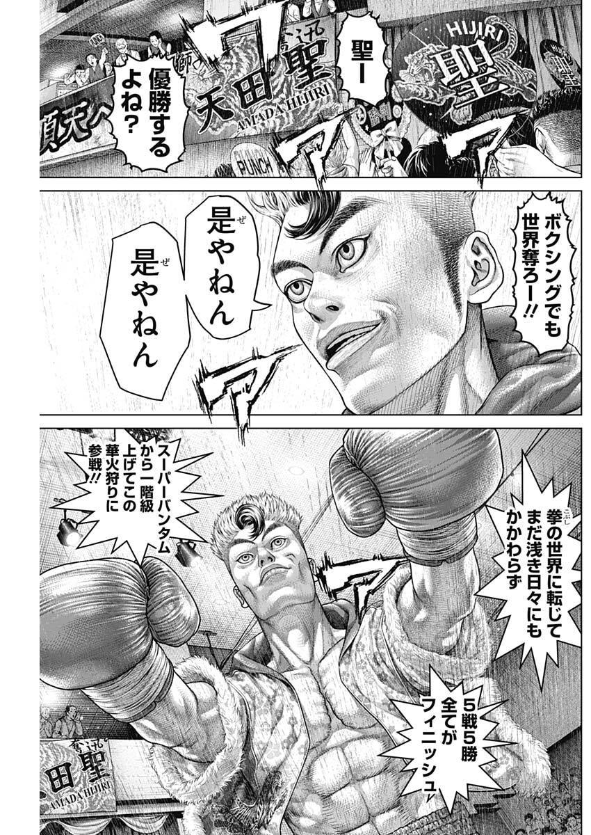 Genikasuri Chapter 44 15ページ