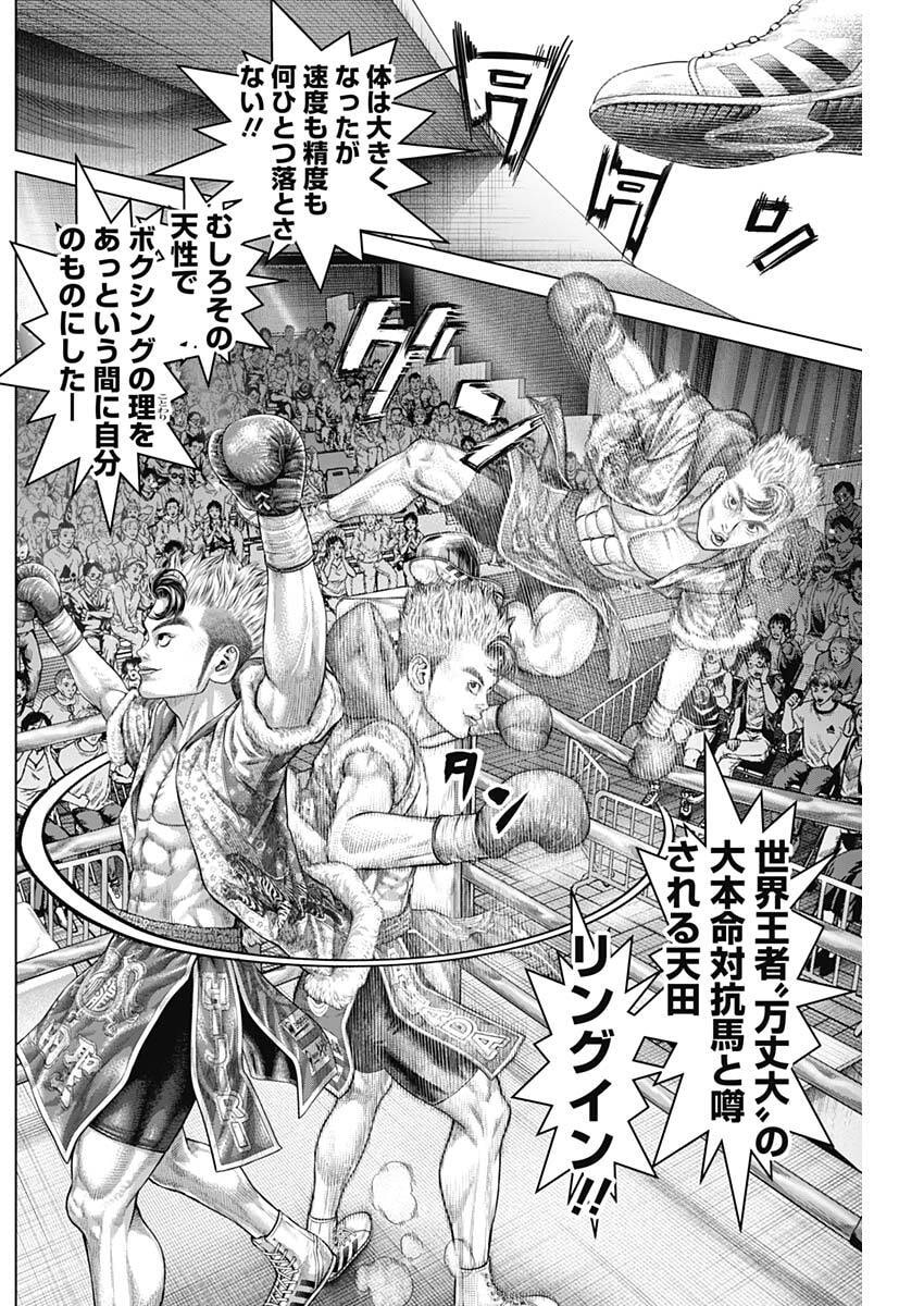Genikasuri Chapter 44 16ページ