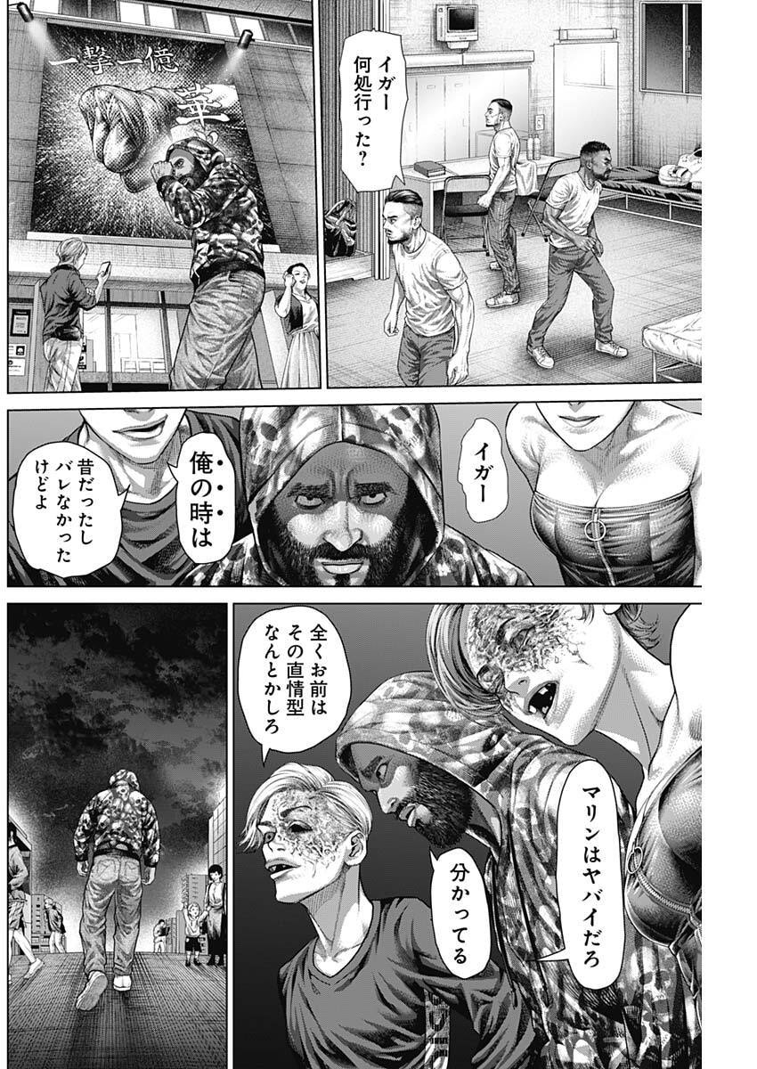 Genikasuri Chapter 44 4ページ