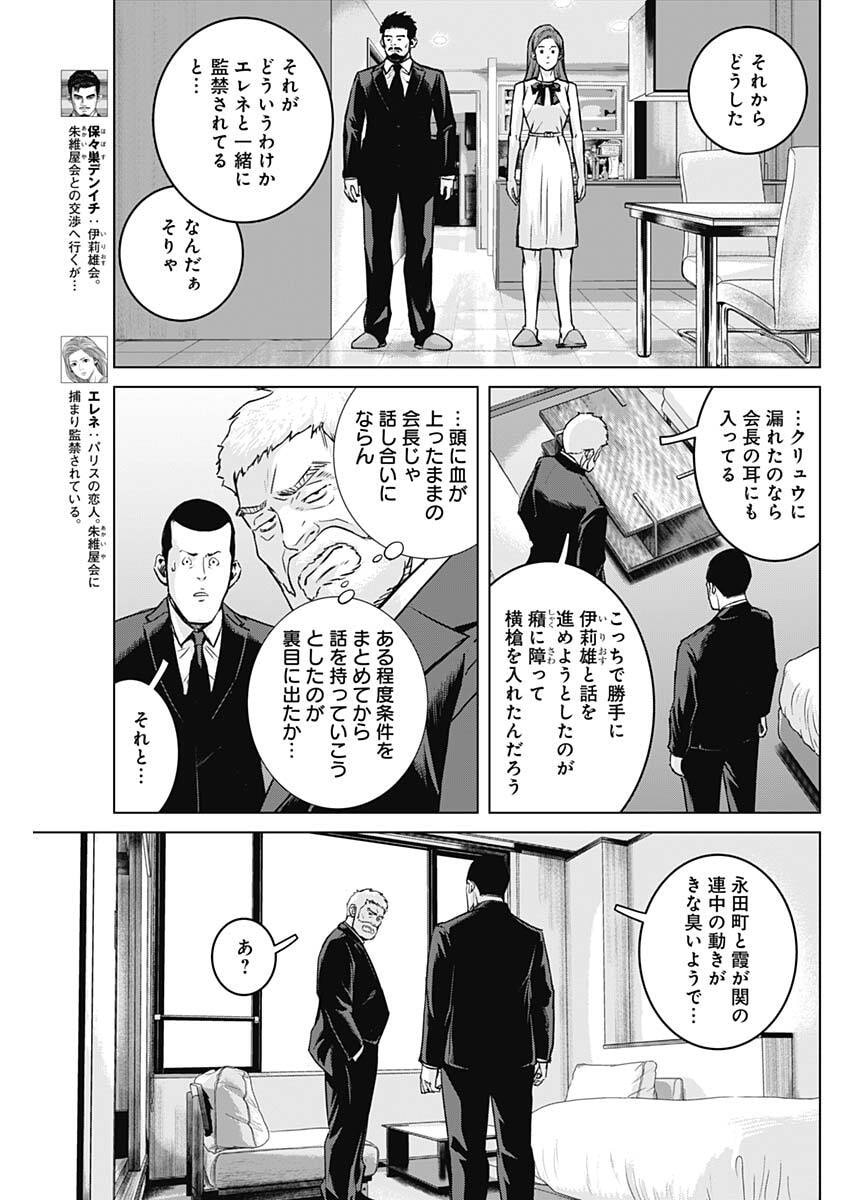 Illios Chapter 141 11ページ