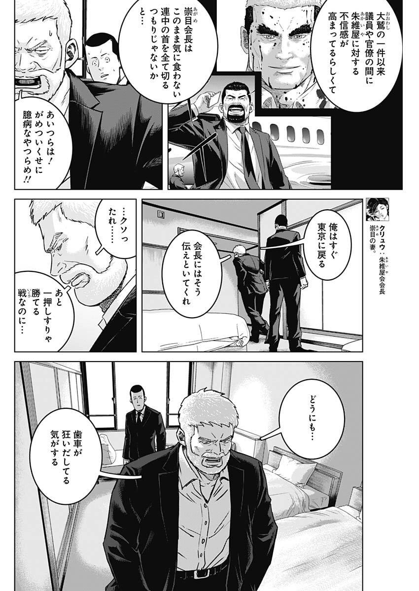 Illios Chapter 141 12ページ