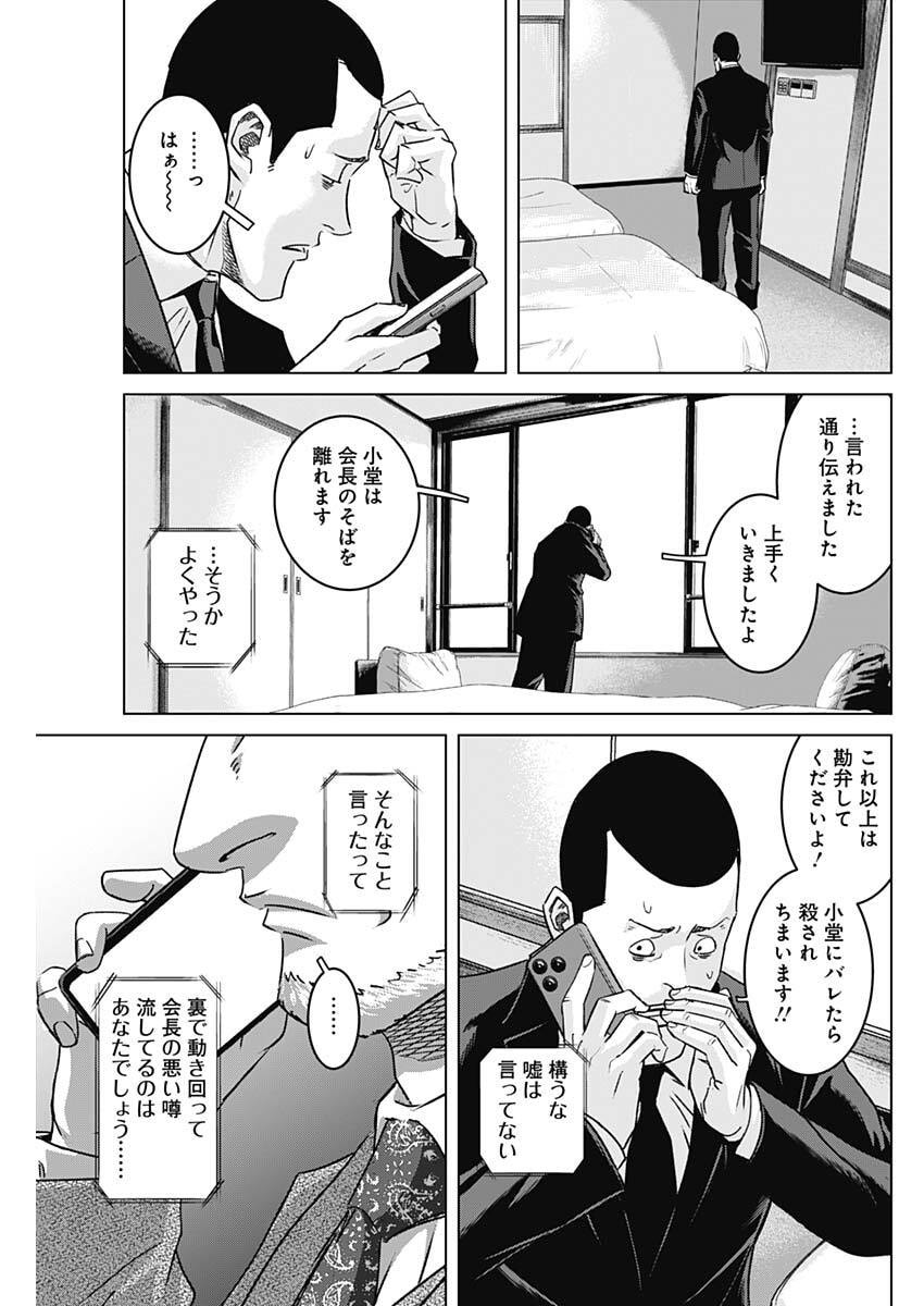 Illios Chapter 141 13ページ