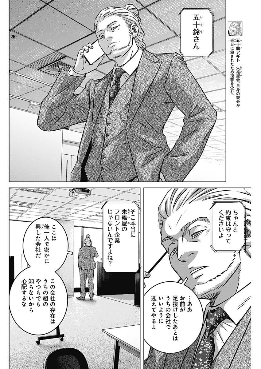 Illios Chapter 141 14ページ